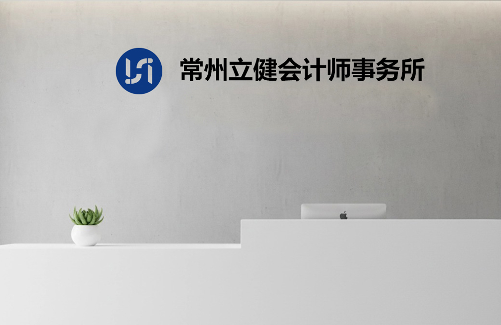 苏州会计师
